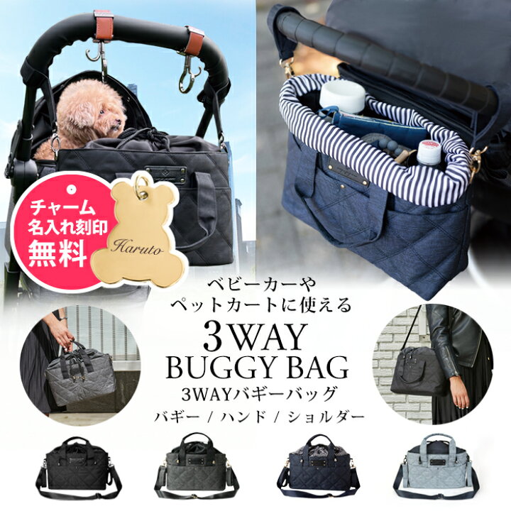 楽天市場】3WAY バギーバッグ ペットカート ベビーカーバッグ 