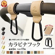 大きめ カラビナ ベビーカーフック ベビーカー 荷物 かける フック ベビーカーグッズ 人気 リベル フック…