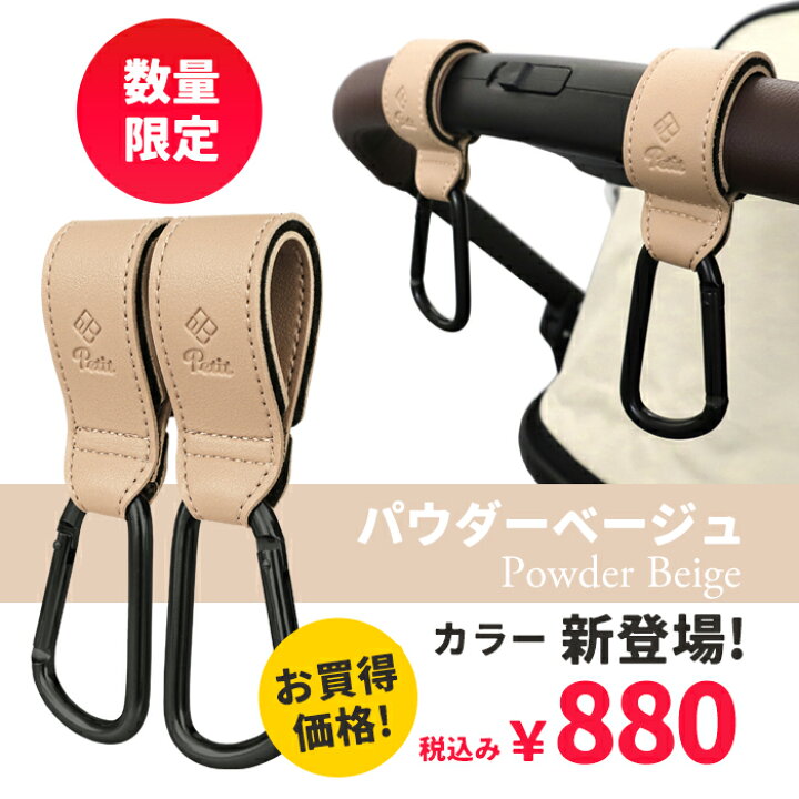 楽天市場】大きめ カラビナ ベビーカーフック ベビーカー 荷物 かける 