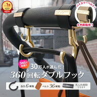 【ランキング1位】ベビーカーフック 名入れ刻印 360度回転 片手操作 ダブルフック 2個入り e.x.p.japon l…