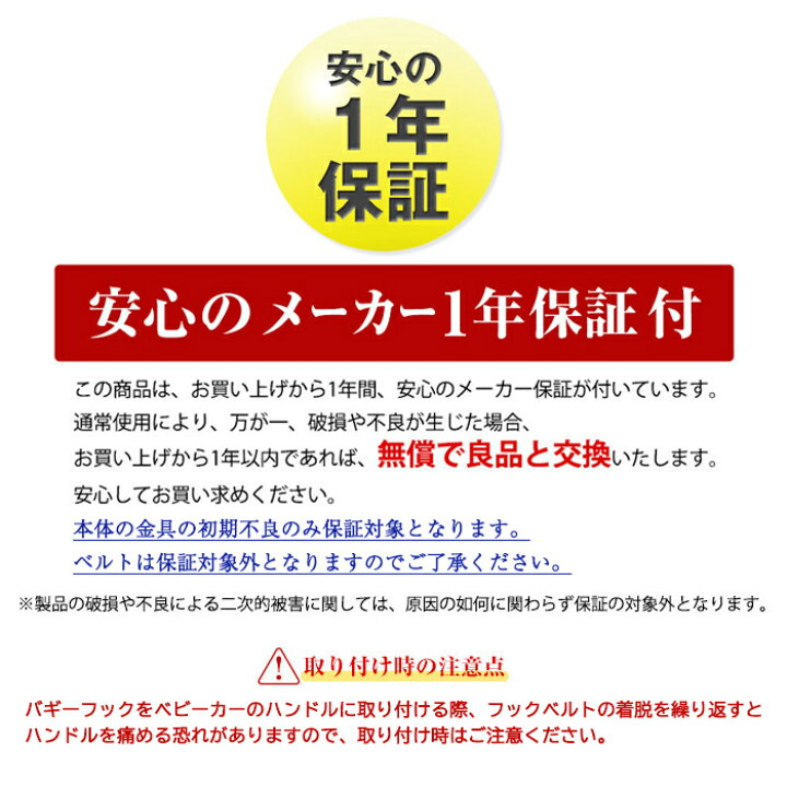 楽天市場】ベビーカーフック 360度回転 全3色(スタンダードタイプ)2個セット バギーフック ベビーカー フック ギフト プレゼント ベビーカー クリップ おしゃれ【クリックポスト送料無料】【あす楽対応】 【1年保証付き】 : おむつケーキ&出産祝い La Vie 楽天市場】ベビーカーフック 360度回転 全3色(スタンダードタイプ)2個セット バギーフック ベビーカー フック ギフト プレゼント ベビーカー クリップ おしゃれ【クリックポスト送料無料】【あす楽対応】 【1年保証付き】 : おむつケーキ&出産祝い La Vie