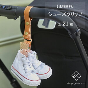 おしゃれ ベビーカー フック ベビーおでかけ用品の人気商品 通販 価格比較 価格 Com