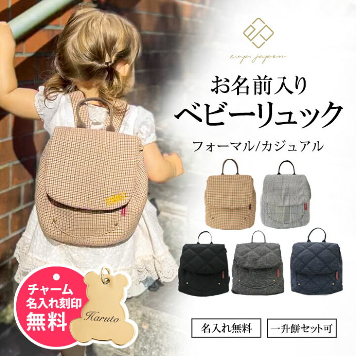 楽天市場】ベビー リュック 一升餅リュック 名入れ無料 出産祝い 一升 