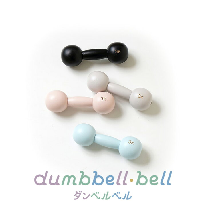 楽天市場 ディモワ 10mois ダンベルベル 可愛い インスタ映え ベビートレーニング べビトレ 木製玩具 おもちゃ 日本製 国産 赤ちゃん ベビー 出産祝い プレゼント 贈り物 フィセル あす楽対応 おむつケーキ 出産祝い La Vie