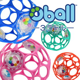 オーボール 3ラトル おもちゃ ベビー ガラガラ 0ヶ月〜 赤ちゃん ベビーボール 新生児 乳児 出産祝い 男の子 女の子 定番 音が出る 掴みやすい 網状ボール ビーズ入り Oball 【最短翌日配達】