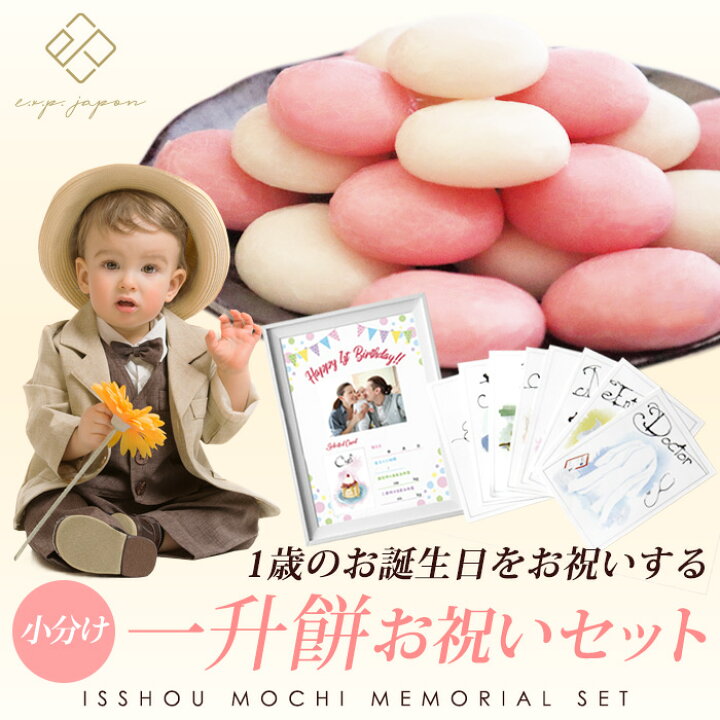 楽天市場 一升餅 お祝いセット レッド 1歳の誕生日 プレゼント ギフト 一生餅 小分け 男の子 女の子 赤ちゃん パーティー 装飾 ゴールド お餅 背負い餅 出産祝い 送料無料 北海道 沖縄除く あす楽対応 おむつケーキ 出産祝い La Vie