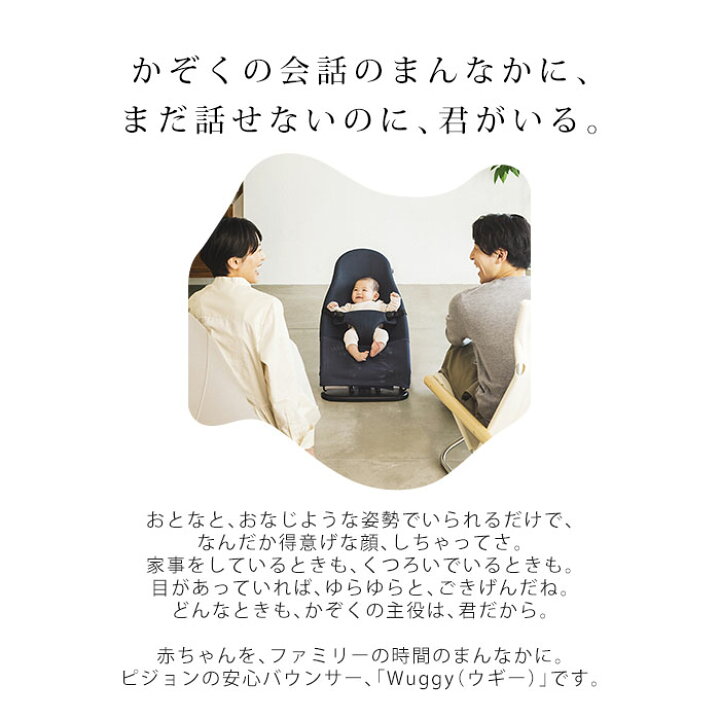楽天市場】Pigeon Wuggy ベビー バウンサー 3D メッシュ 3段階 