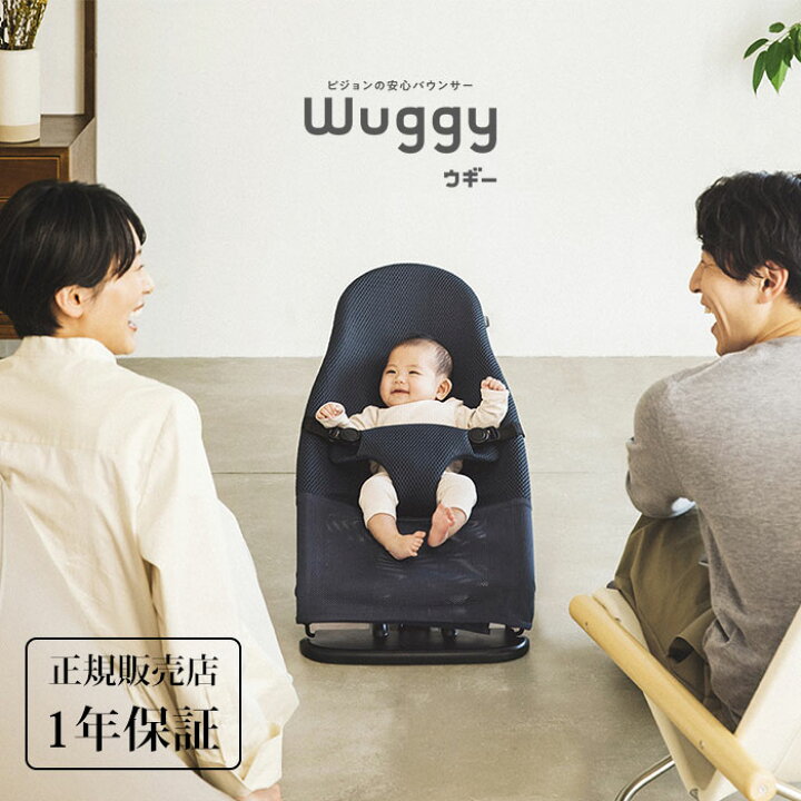 楽天市場】Pigeon Wuggy ベビー バウンサー 3D メッシュ 3段階  