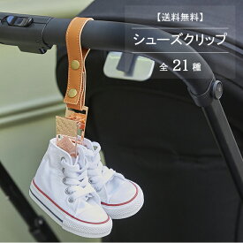 楽天市場 シューズクリップの通販