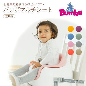 ベビー寝具 家具用品 バンボ トレイの人気商品 通販 価格比較 価格 Com ベビー寝具 家具用品 バンボ トレイの人気商品 通販 価格比較 価格 Com