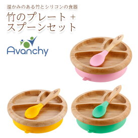 楽天市場 吸盤付き ベビー食器 授乳用品 ベビー用食事用品 キッズ ベビー マタニティの通販