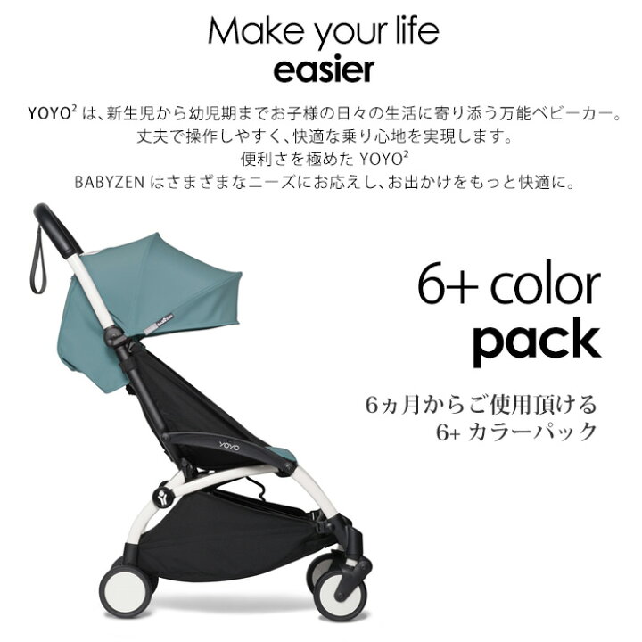 楽天市場】ベビーカー ベビーゼン ヨーヨー2 6+ シックスプラス 