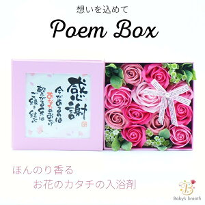 Poem Box oXtOX \[vt[ Ԃ̓ Ԃ̃J^`̓  oXMtg \[v t[  o ̓ j a ސEj җ Ê v[g Mtg h