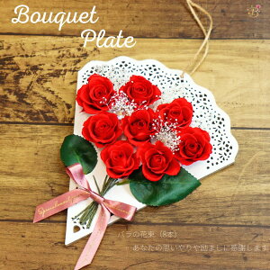 ԑ ̂悤 Bouquet Plate red u[P v[g  vU[uht[ ͂Ȃ ̓ hV̓ Mtg v[g 蕨 a j j LO LO ސEj җ 
