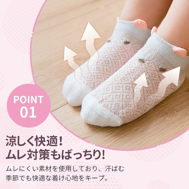 楽天市場】MOMSMENU ベビー ソックス 夏用 赤ちゃん 靴下 5足セット 綿 