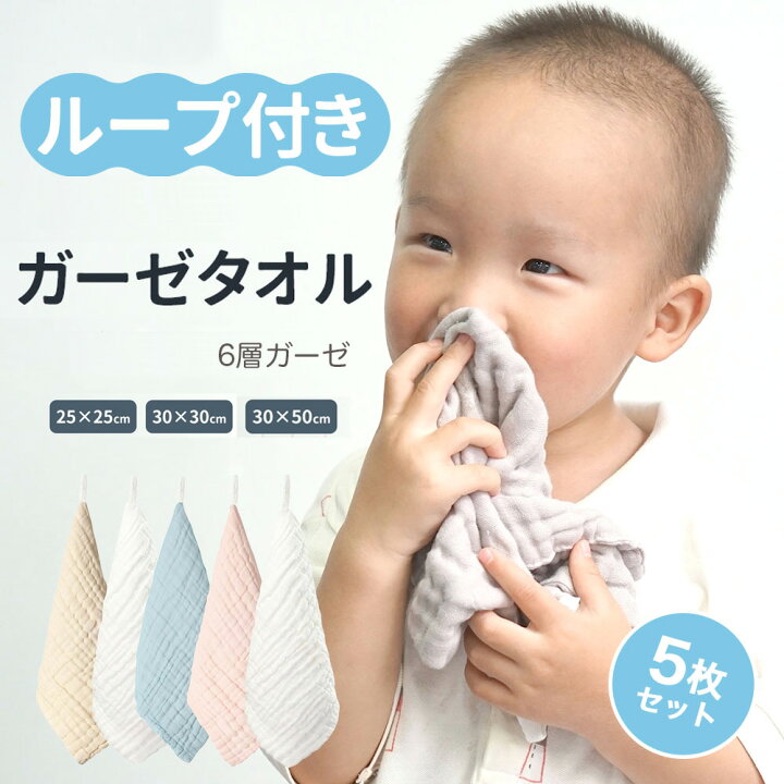 楽天市場】MOMSMENU ガーゼハンカチ 5枚セット ベビー 赤ちゃん 6重 