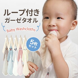 MOMSMENU ガーゼタオル ガーゼハンカチ 赤ちゃん 6層 保育園 5枚セット ループ付名前入 ベビーガーゼ 3色 20cmx20cm~35cmx70cm 3つの素材