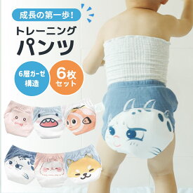 MOMSMENU トレーニングパンツ 男の子 女の子 6層ガーゼ ベビー 赤ちゃん 6枚組 コットン 吸水性 漏れない 薄手なので夏のトレーニングパンツ 乾きやすく 可愛い 90cm 100cm 110cm