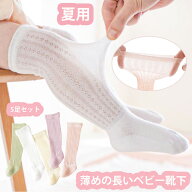 ベビー 靴下 女の子 赤ちゃん靴下 薄手 夏用 新生児 くつした 5足セット 赤ちゃんハイソックス 綿 柔らか…