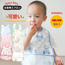MOMSMENU お食事エプロン 食事用エプロン ベビー 4枚セット 6枚セット エプロン 離乳食エプロン 食事エプロン 男の子 女の子 6色