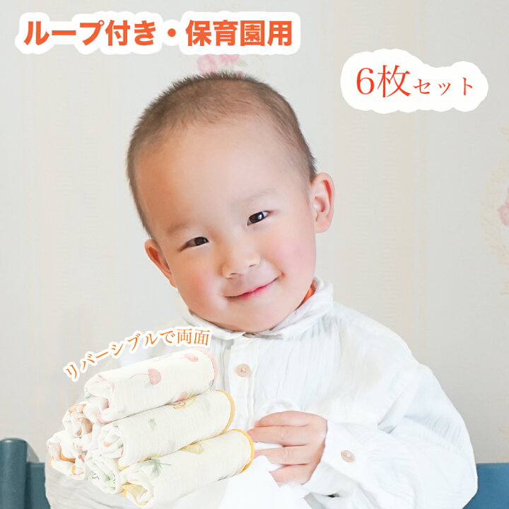 楽天市場】ガーゼタオル ガーゼハンカチ 赤ちゃん 6層 6枚セット 