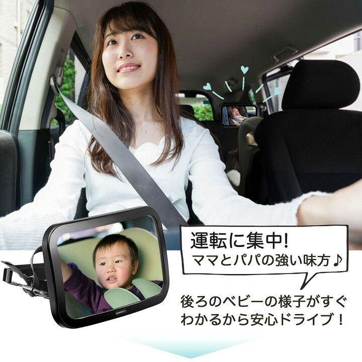 楽天市場】MOMSMENU 車用 赤ちゃん インサイト ミラー ベビーミラー 大 