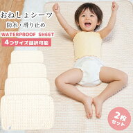 MOMSMENU オムツシート 赤ちゃん おむつ替えシート 女の子 男の子 子供 2枚セット 4のサイズ おむつ取替…