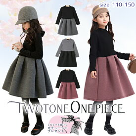【楽天1位】ツートンワンピース 子供用 フォーマル 女の子 キッズ お出かけ 子供服 入園式 入学式 卒園式 発表会 ブラック グレー バイカラー ドレスアップ エレガント リボン ワンピース ドレス 子供ドレス おめかし 結婚式 お祝い バレンタインデー ネコポス送料無料！