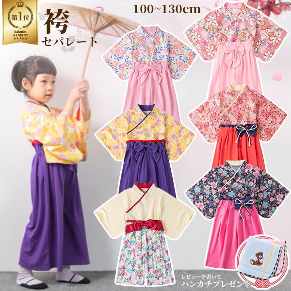 130 紫 黄色 袴 セパレート 着物 子供 キッズ 女の子 桃の節句 - 着物