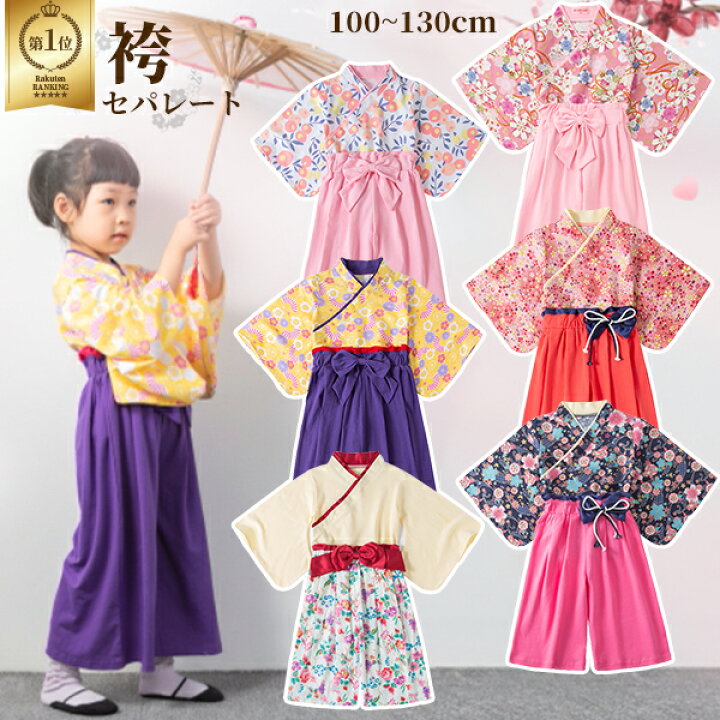 楽天市場】【楽天1位】KIDS 袴セパレート 子供用 袴風 はかま 上下 