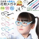 【楽天1位】子供用 うるおう 花粉 メガネ 花粉症 ゴーグル シールド 眼鏡 めがね ドライアイ うるおい 保水シート ブ…