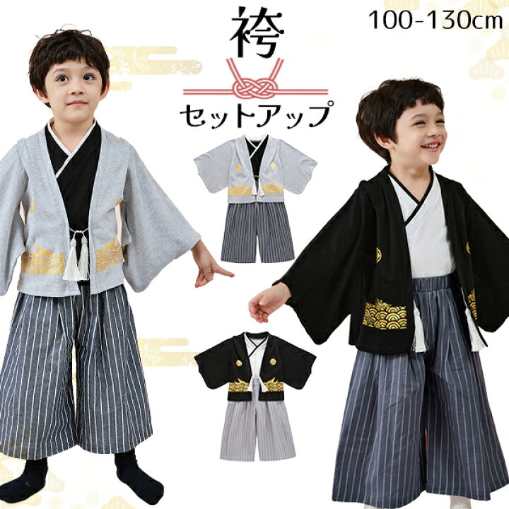 楽天市場】KIDS 袴 袴風 男の子 3点 セット 子供用 紋付袴 和風袴 黒 