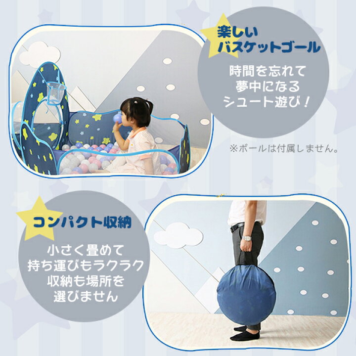 楽天市場】【楽天1位】キッズプレイテント 3点セット収納ケース付き スター ボールプール トンネル テントハウス キッズテント 星 スター ブルー  ネイビー キャンプ 子供 KIDS 折りたたみ 室内 知育玩具 おもちゃ プレイハウス 秘密基地 室内遊具 ボールハウス 宅急便送料 ...