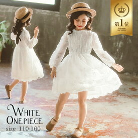 【楽天1位】長袖 白ワンピース 子供服 ホワイトワンピース カジュアルワンピース ホワイト シンプル 誕生日 レース こども服 白 オシャレ カジュアル 姫様 パーティー 発表会 卒業会 ピアノ会 結婚式 二次会 韓国子供服 ネコポス　送料無料