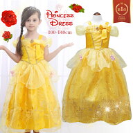 【楽天1位】子供用 イエロードレス コスプレ 衣装 コスチューム キッズ 女の子 プリンセス 子ども お姫様…