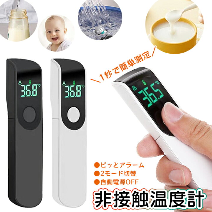 楽天市場】【楽天1位】非接触 温度計 A-Type 料理 表面温度 赤外線 