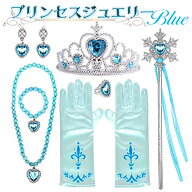 【楽天1位】プリンセスジュエリー ブルー セット☆ コスプレ ティアラ ステッキ ネックレス イヤリング …