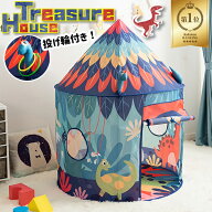 【楽天1位】折りたたみ 恐竜 キッズテント 男の子 テントハウス 輪投げ付き 収納袋付き キッズプレイテン…