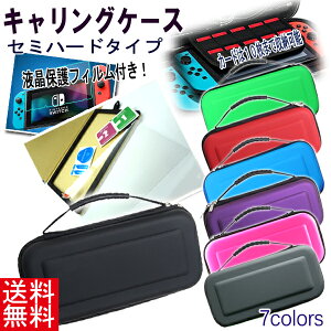 CV XCb`Ή P[XtیtBZbgi111j / LOP[X Z~n[hP[X tی ʕی g ݊ KX u[Cg XCb` jeh[ Nintendo Swit