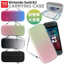 任天堂 Switch2 専用 キャリングケース 裏起毛 セミハードケース 保護 ソフトケース付き カバー 携帯ゲーム 互換 スイッチ ニンテンドー スイッチ2用 Nintendo Switch2 人気商品 任天堂 ネコポス便送料無料！