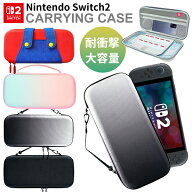任天堂 Switch2 専用 キャリングケース 裏起毛 セミハードケース 保護 ソフトケース付き カバー 携帯ゲー…