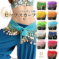 楽天市場】ベリーダンス ヒップスカーフ コインの通販