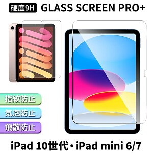 iPad 10 iPad mini 6/7 KXtB dx9H KX یtB ʕی Sʕی tی CA[ Uh~ h~ ȒP x ϏՌ ߗ X}ztB tJo[ 8.3