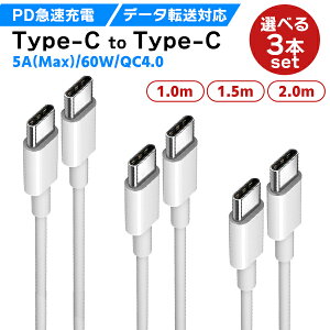 (1)Type-C to Type-C P[u 3{Zbg  PD }[d f[^]Ή 5A(Max) 60w QC4.0 X}z[d [dP[u X}z [d USB P[u R[h USB-C zCg  ϋv @\P[u Power Delive