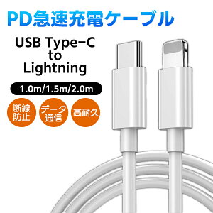 (2)Type-C to Lightning P[u  PD }[d f[^]Ή 30w X}z[d [dP[u iPhone Mac [d USB P[u R[h USB-C zCg  ϋv @\P[u Power Delivery `O