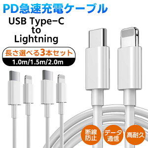 (2)Type-C to Lightning P[u 3{Zbg  PD }[d f[^]Ή 30w X}z[d [dP[u iPhone Mac [d USB P[u R[h USB-C zCg  ϋv @\P[u Power Delivery lR