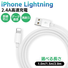 （3）iPhone Lightning USBケーブル ◆ 急速充電 データ転送対応 2.4A スマホ充電 充電ケーブル iPhone Mac 充電器 USB ケーブル コード USB ライトニング ホワイト 白 高耐久 多機能ケーブル 定形外送料無料