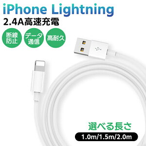 (3)iPhone Lightning USBP[u  }[d f[^]Ή 2.4A X}z[d [dP[u iPhone Mac [d USB P[u R[h USB CgjO zCg  ϋv @\P[u `O