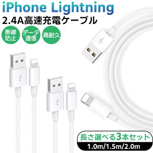 (3)iPhone Lightning USBP[u 3{Zbg  }[d f[^]Ή 2.4A X}z[d [dP[u iPhone Mac [d USB P[u R[h USB CgjO zCg  ϋv @\P[u lR