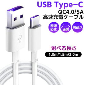 （7）USB to Type-C ケーブル 1本◆ PD 急速充電 データ転送対応 50w スマホ充電 充電ケーブル iPhone15 Mac Switch 充電器 USB ケーブル コード USB-C ホワイト 白 高耐久 多機能ケーブル 定形外送料無料